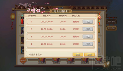 琴剑封魔录手游南北战场怎么玩 琴剑封魔录手游南北战场开启时间 