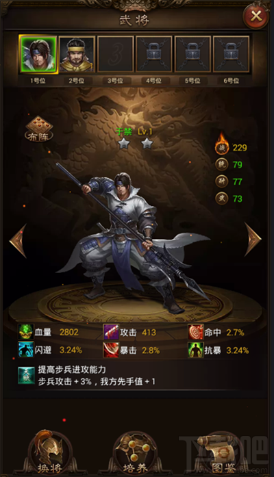 攻城OL手游攻略 攻城OL手游武将怎么获取
