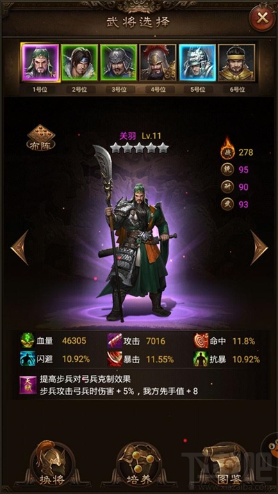 攻城OL手游攻略 攻城OL手游武将怎么获取