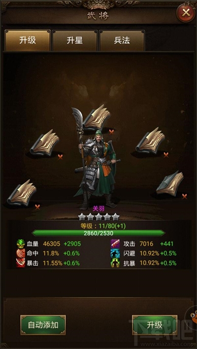 攻城OL手游攻略 攻城OL手游武将怎么获取
