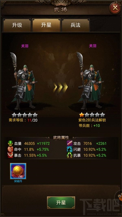 攻城OL手游攻略 攻城OL手游武将怎么获取