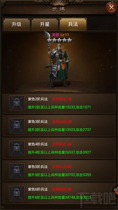 攻城OL手游攻略 攻城OL手游武将怎么获取