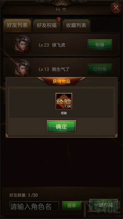 攻城OL手游怎么快速升级 攻城OL手游升级玩法