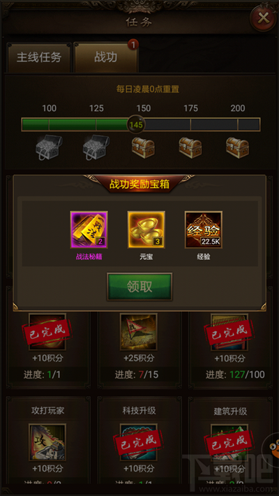 攻城OL手游怎么快速升级 攻城OL手游升级玩法
