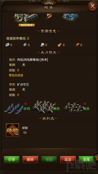 攻城OL手游怎么快速升级 攻城OL手游升级玩法