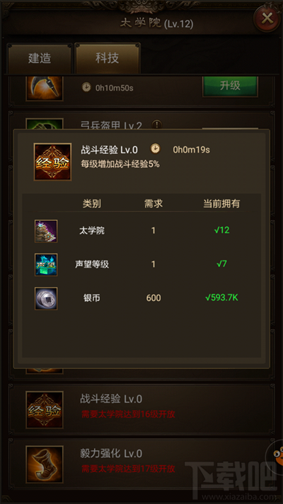攻城OL手游怎么快速升级 攻城OL手游升级玩法