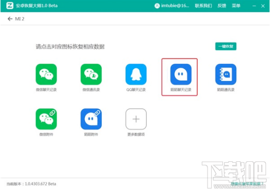iPhone7照片删除怎么恢复？iPhone照片恢复方法