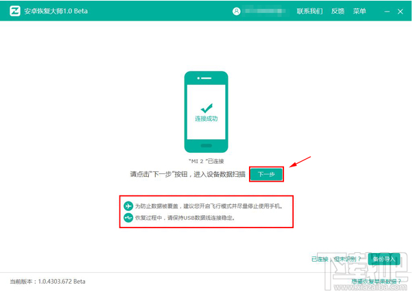 iPhone7照片删除怎么恢复？iPhone照片恢复方法
