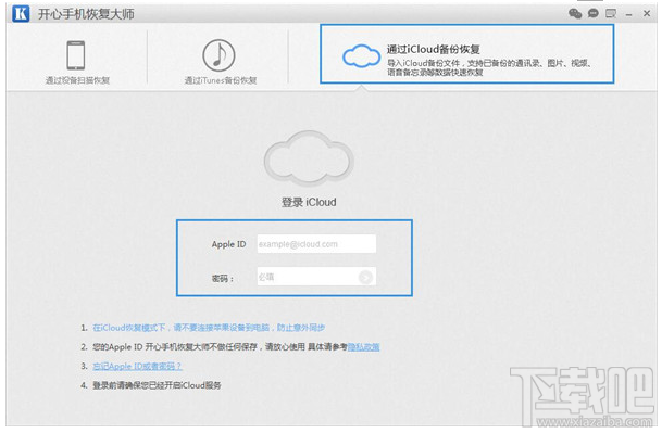 iPhone7照片删除怎么恢复？iPhone照片恢复方法