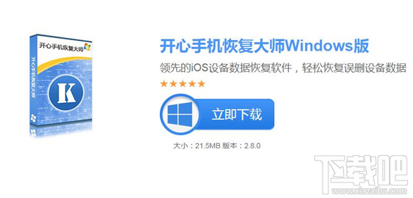 iPhone7照片删除怎么恢复？iPhone照片恢复方法