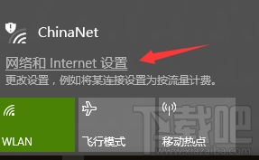 Win10系统下Delivery Optimization服务如何防止电脑偷跑流量