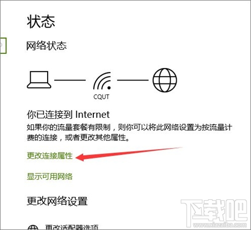 Win10系统下Delivery Optimization服务如何防止电脑偷跑流量