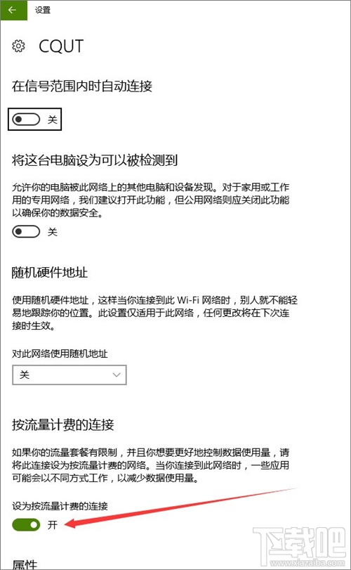 Win10系统下Delivery Optimization服务如何防止电脑偷跑流量