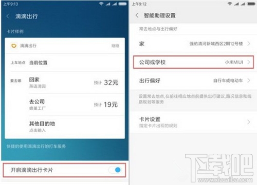 小米miui8滴滴出行怎么一键叫车 小米miui8一键叫车使用方法