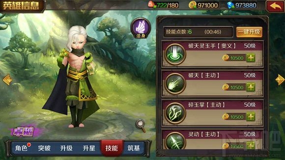 主宰无双手游杨弘英雄怎么样 主宰无双手游杨弘技能介绍