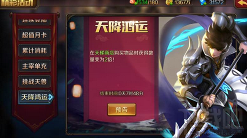 主宰无双手游商店介绍 主宰无双手游商店什么值得买