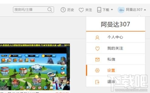 斗鱼tv直播怎么设置个性标签？斗鱼tv直播设置标签的方法