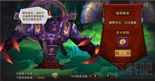 主宰无双手游幻境梦魇BOSS介绍 主宰无双手游幻境梦魇BOSS怎么打