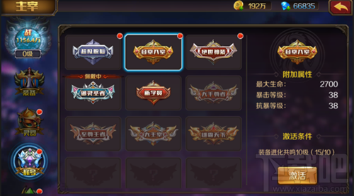 主宰无双手游有什么称号 主宰无双手游称号详解