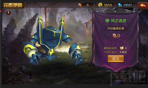 主宰无双手游元素争霸介绍 主宰无双手游元素争霸怎么玩