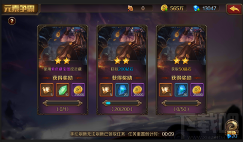 主宰无双手游元素争霸介绍 主宰无双手游元素争霸怎么玩