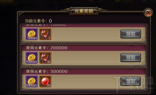 主宰无双手游元素争霸介绍 主宰无双手游元素争霸怎么玩