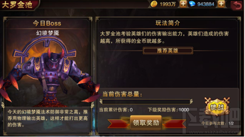 主宰无双手游金币怎么获得 主宰无双手游金币怎么刷