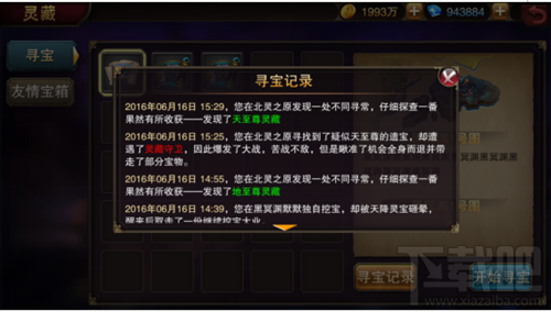 主宰无双手游金币怎么获得 主宰无双手游金币怎么刷