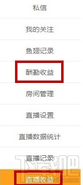 斗鱼tv直播怎么提现？斗鱼tv直播提现过程详解