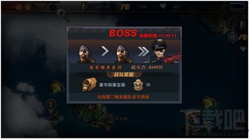 舰指太平洋远征怎么玩 舰指太平洋远征玩法攻略