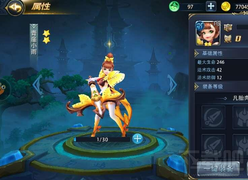 新莽荒纪：莽荒纪3神羿人物谁更厉害？新莽荒纪：莽荒纪3神羿人物排行介绍