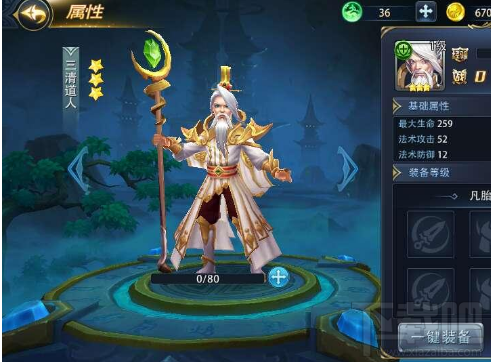 新莽荒纪：莽荒纪3天阵人物谁更厉害？新莽荒纪：莽荒纪3天阵人物排行介绍