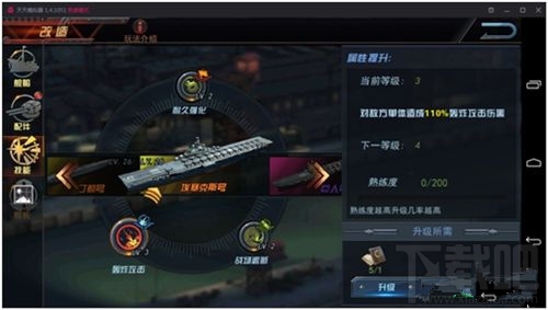 舰指太平洋跨服港口争夺战怎么样 舰指太平洋跨服港口争夺战玩法