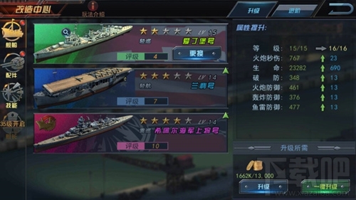 舰指太平洋改造系统怎么玩 舰指太平洋改造系统介绍