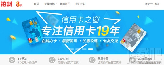 挖财记账理财怎么导出导入数据？挖财记账理财导出导入数据教程