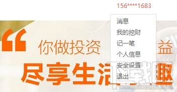 挖财记账理财怎么导出导入数据？挖财记账理财导出导入数据教程