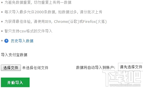 挖财记账理财怎么导出导入数据？挖财记账理财导出导入数据教程