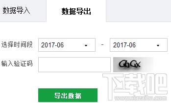 挖财记账理财怎么导出导入数据？挖财记账理财导出导入数据教程