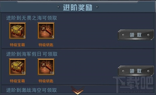 舰指太平洋攻略 舰指太平洋科研中心有什么用