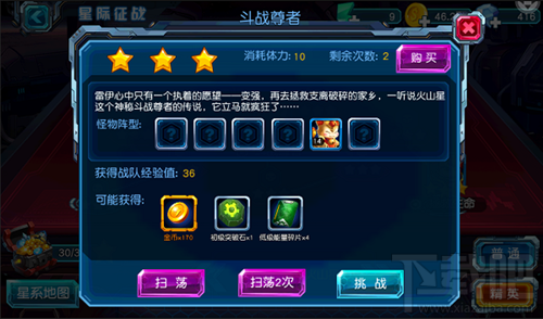 赛尔号超级英雄新手1-30级 赛尔超级英雄战力怎么提升