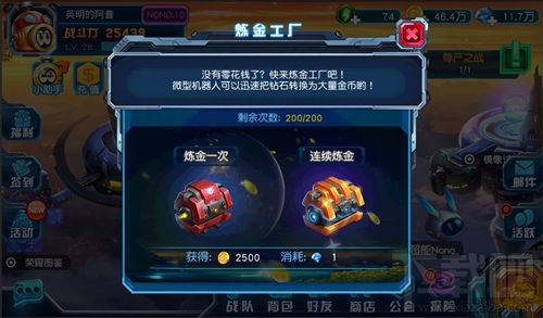 赛尔号超级英雄金币怎么获取 赛尔号超级英雄金币获取方法