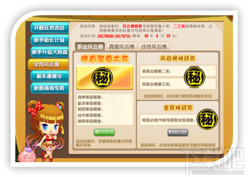 QQ三国十周年庆典有哪些活动？QQ三国十周年庆典活动介绍