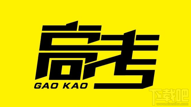 2017重庆高考成绩查询地址 2017重庆高考分数查询入口