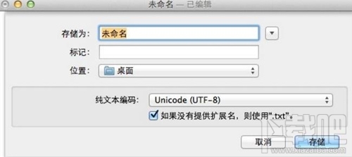mac打开txt文档乱码怎么办 mac打开txt出乱码解决方法