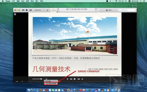 Airplay投影到电视怎么设置 mac airplay如何使用