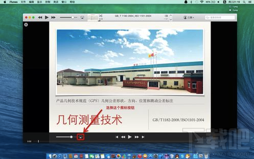 Airplay投影到电视怎么设置 mac airplay如何使用