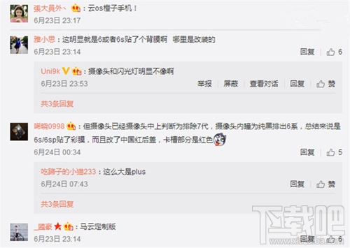 马云自用手机曝光：或是定制版苹果iPhone？