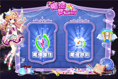 恋舞OL魔法梦工坊怎么玩法 恋舞OL魔法介绍