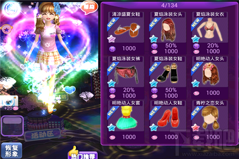 恋舞OL魔法梦工坊怎么玩法 恋舞OL魔法介绍