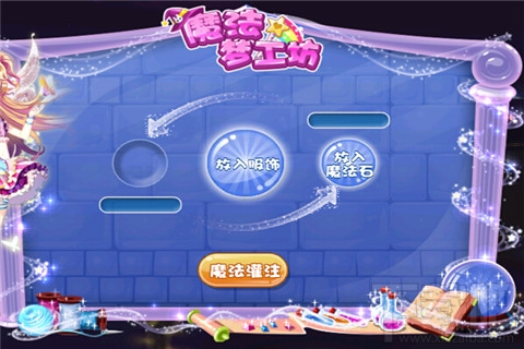 恋舞OL魔法梦工坊怎么玩法 恋舞OL魔法介绍